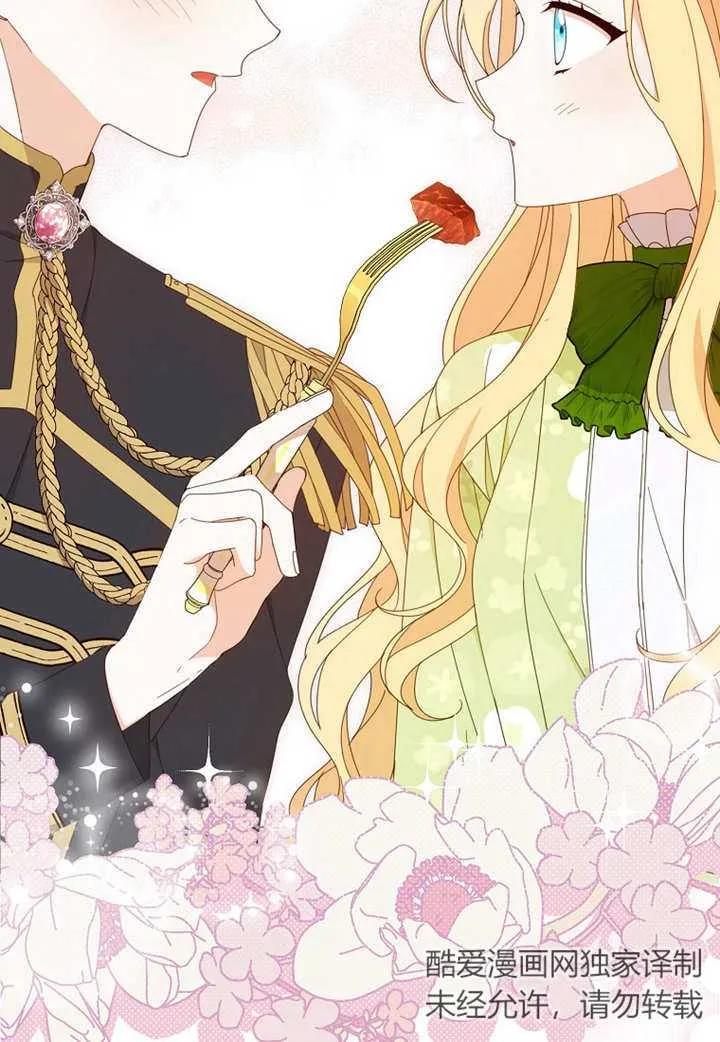 《请珍惜朋友》第24话 第64页