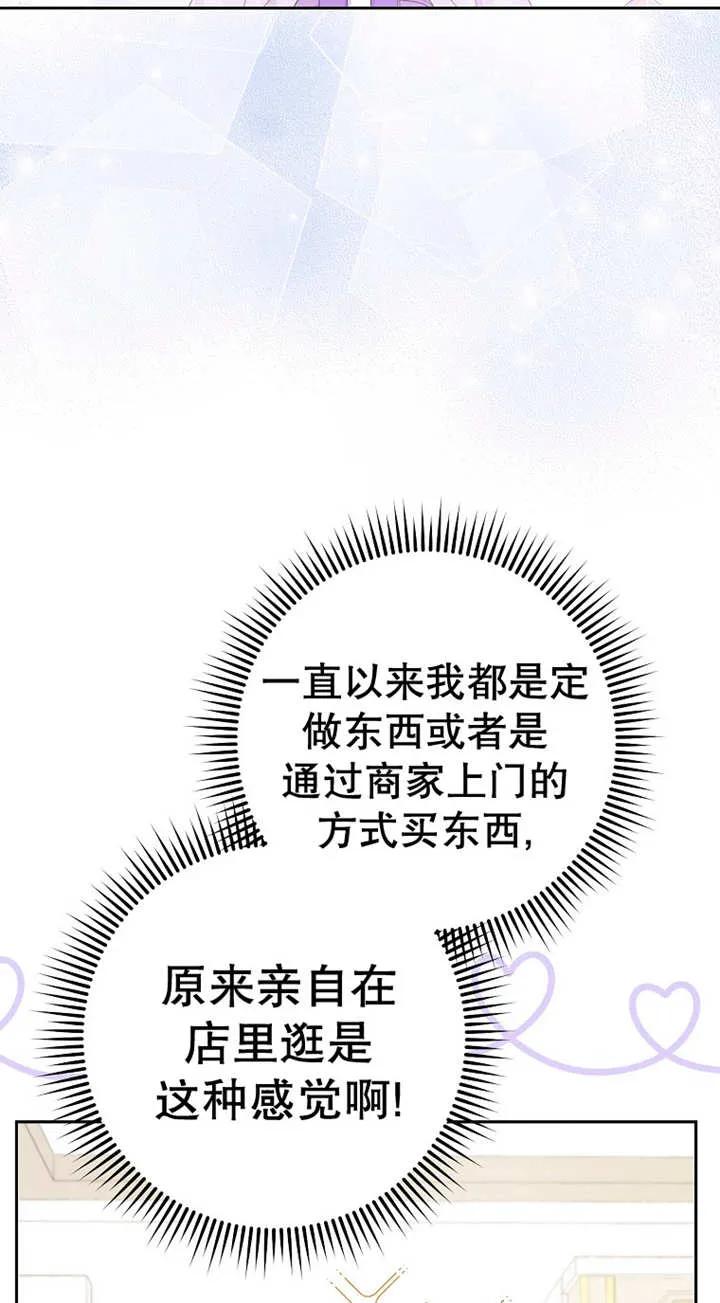 《请珍惜朋友》第25话 第18页