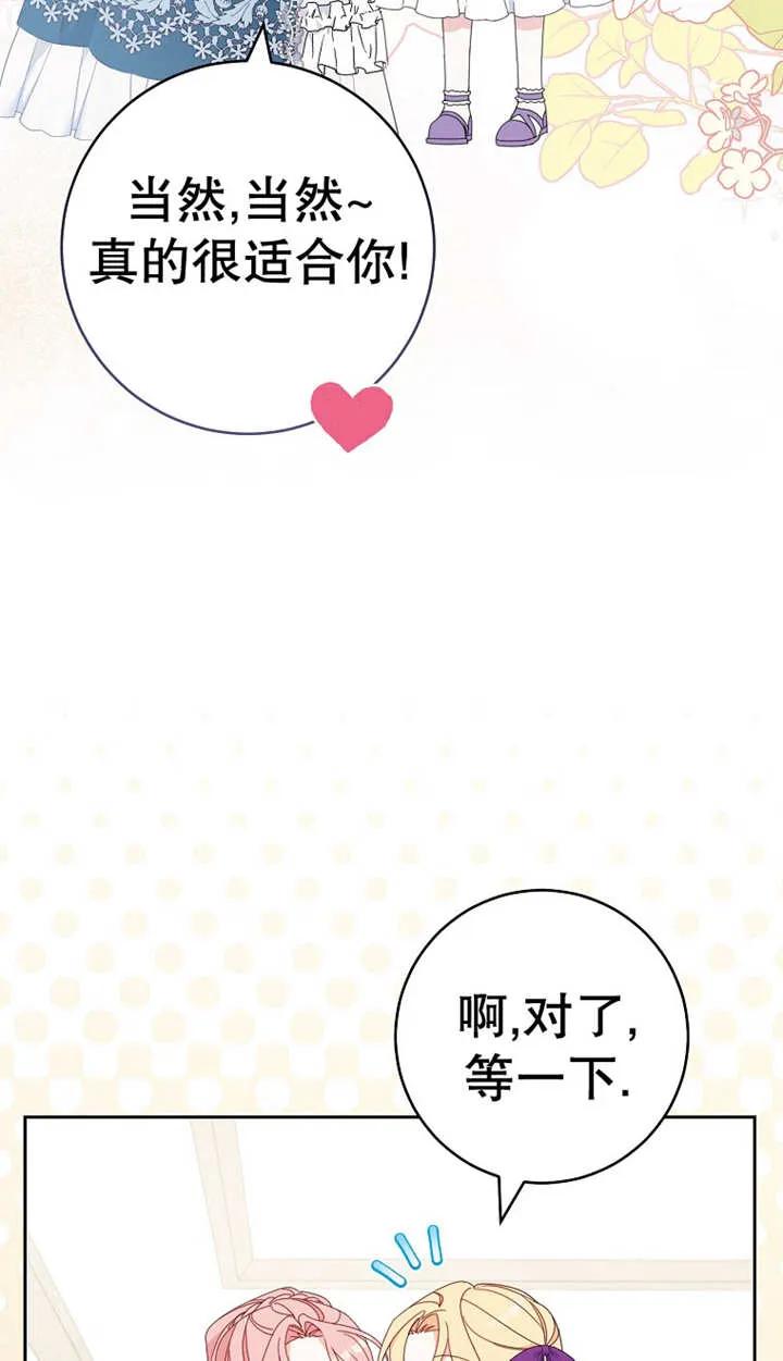 《请珍惜朋友》第25话 第34页
