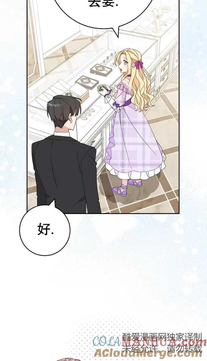 《请珍惜朋友》第25话 第37页