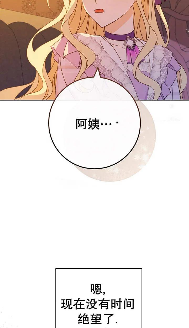 《请珍惜朋友》第25话 第80页