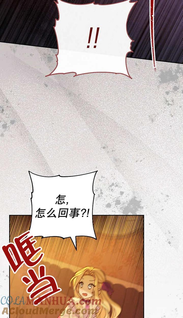 《请珍惜朋友》第25话 第65页