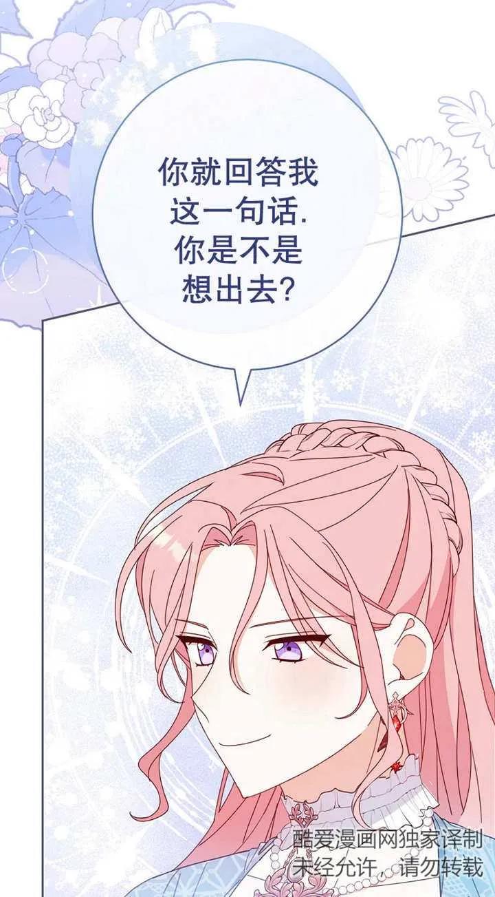 《请珍惜朋友》第25话 第10页