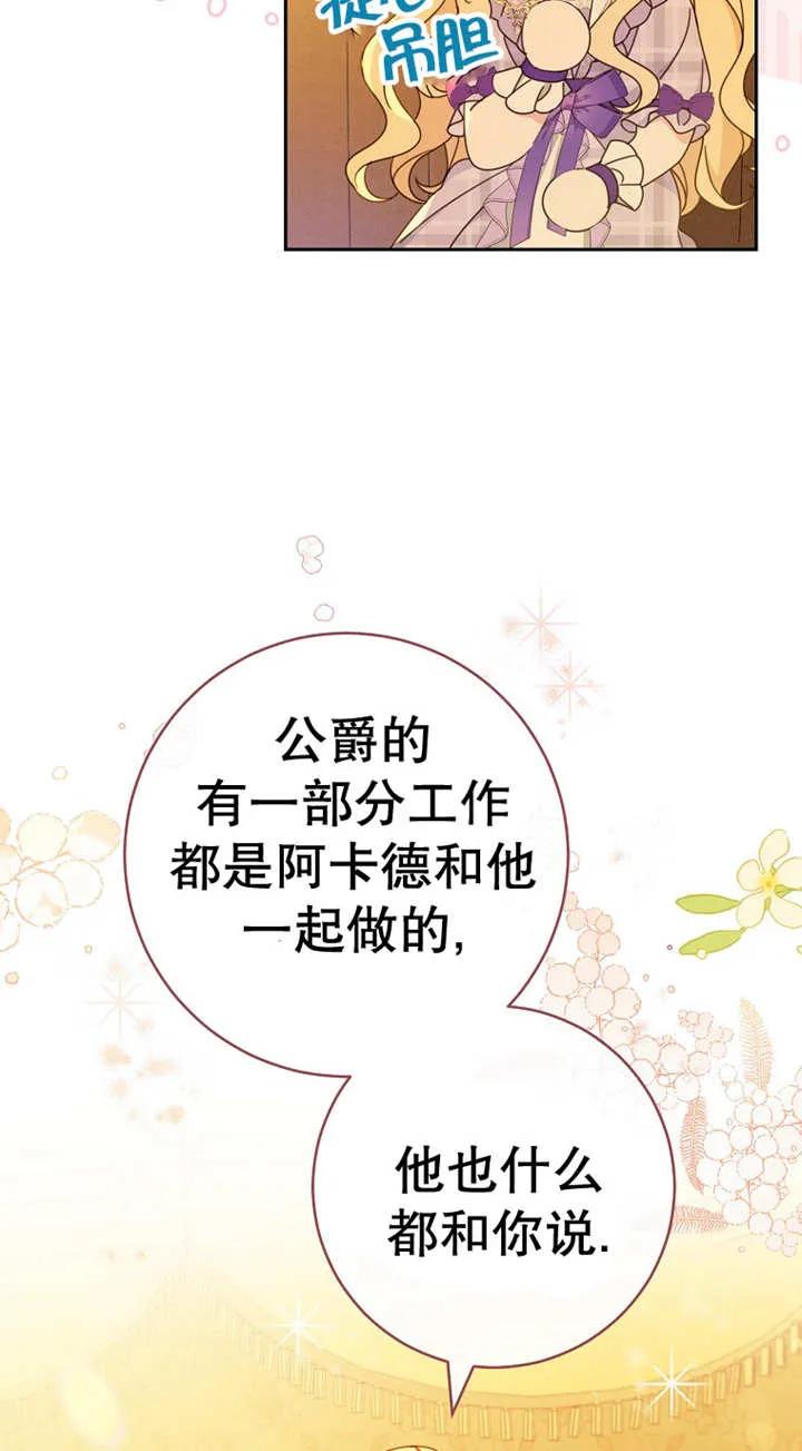 《请珍惜朋友》第25话 第56页