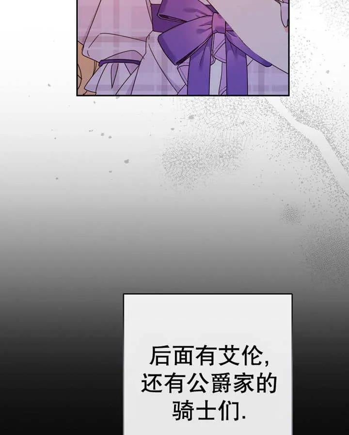 《请珍惜朋友》第25话 第82页
