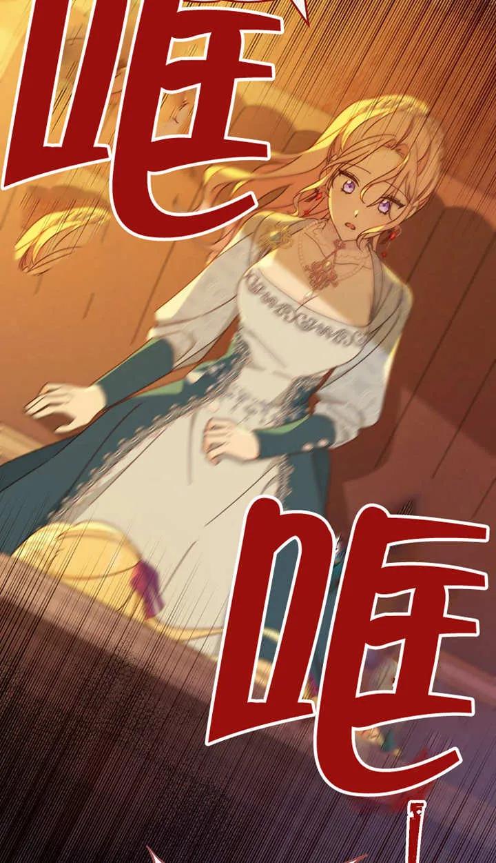《请珍惜朋友》第25话 第64页