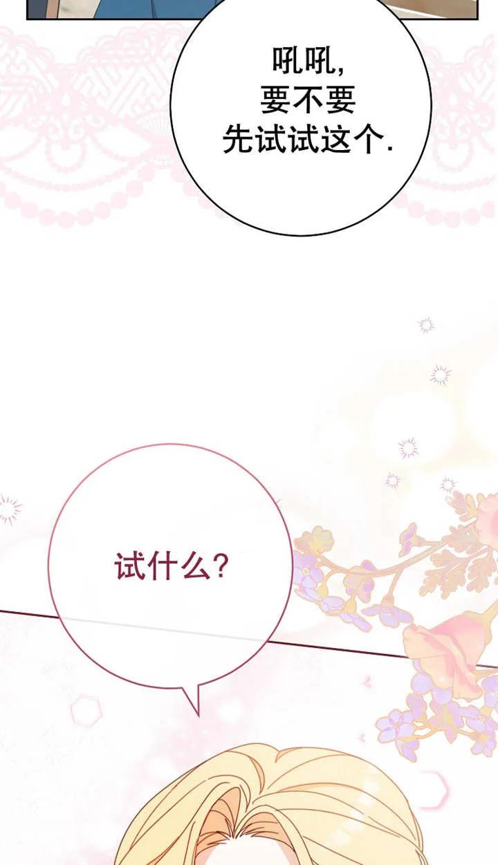 《请珍惜朋友》第25话 第23页
