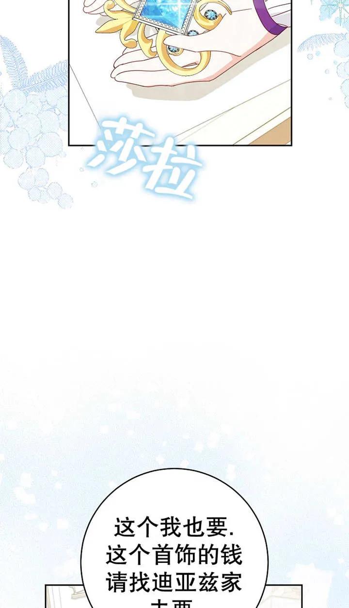 《请珍惜朋友》第25话 第36页