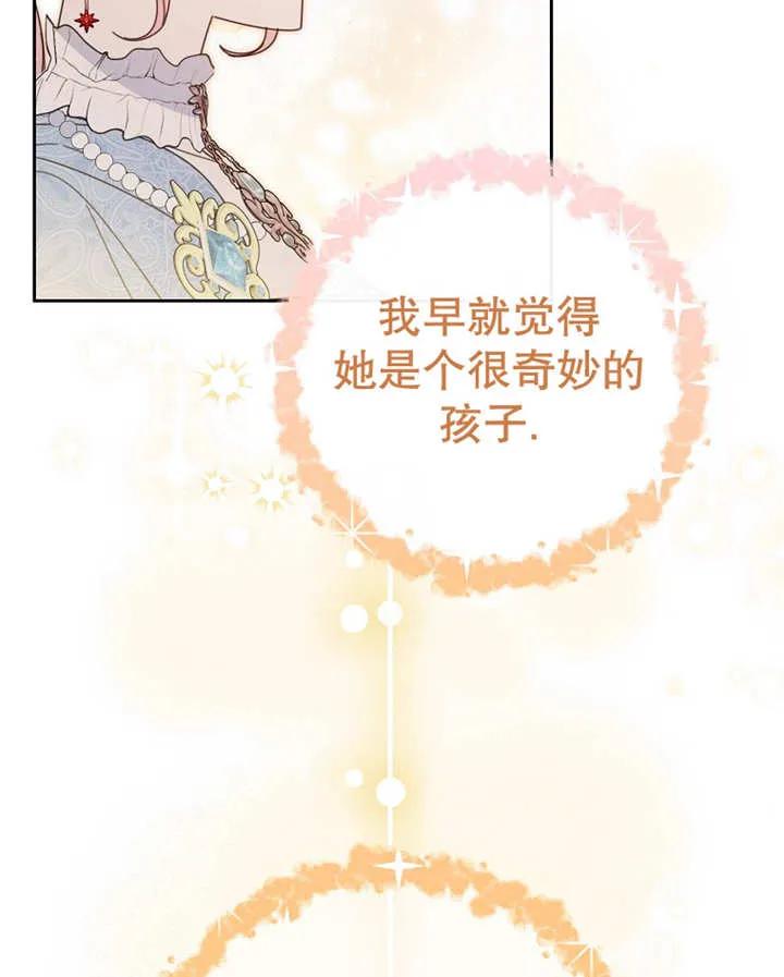 《请珍惜朋友》第25话 第92页