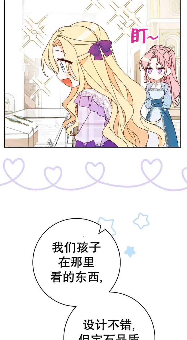 《请珍惜朋友》第25话 第19页