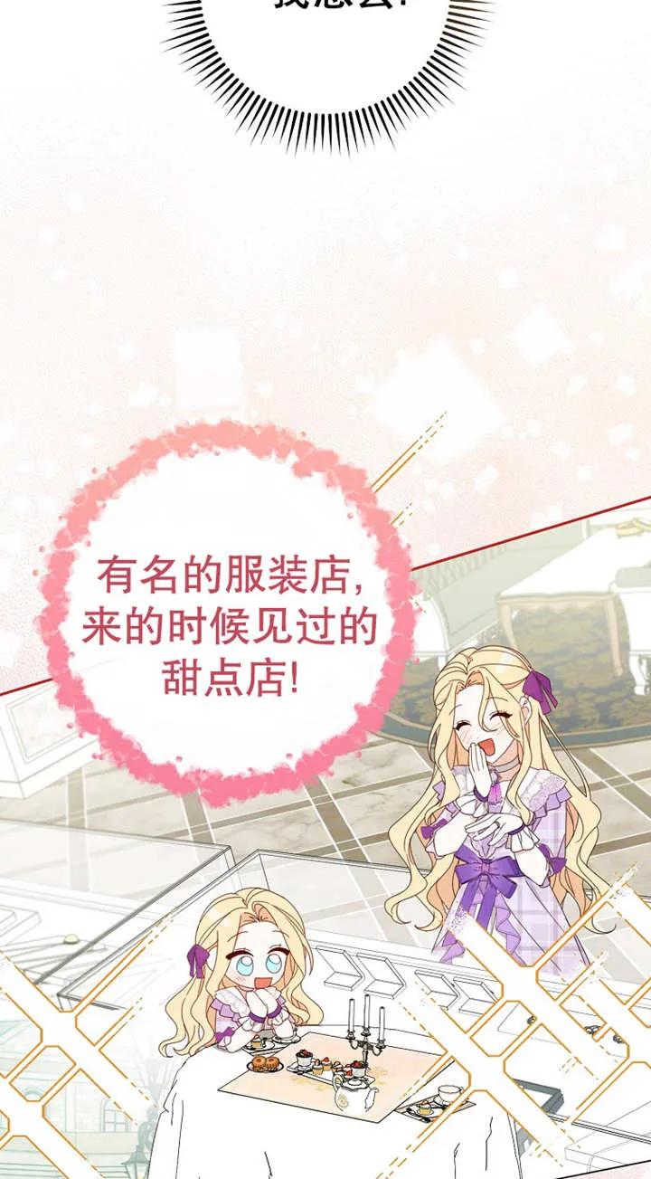 《请珍惜朋友》第25话 第4页