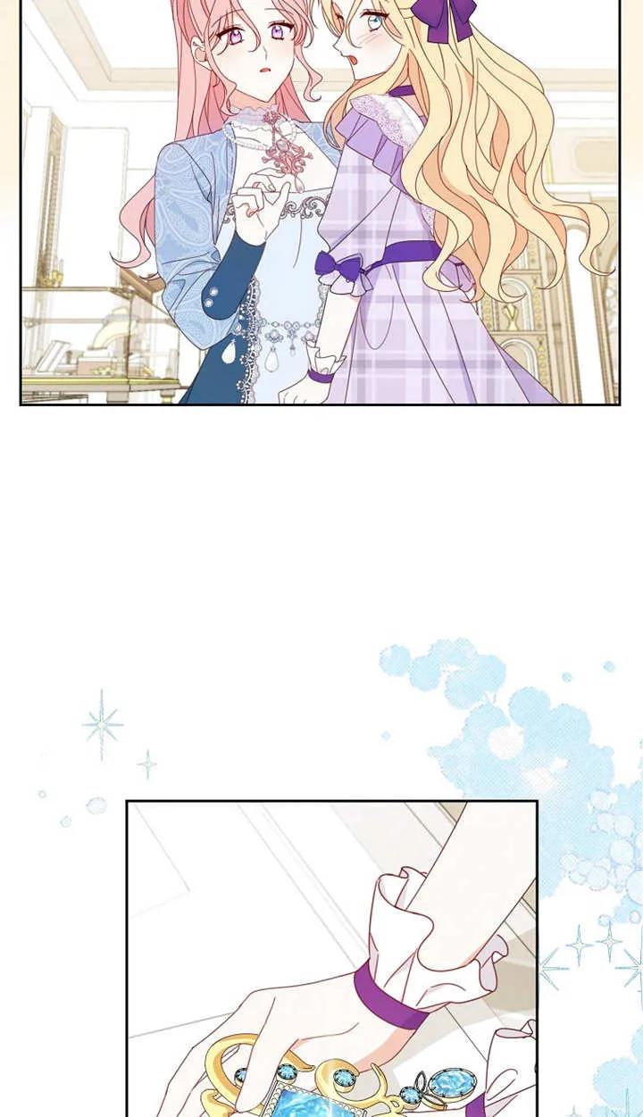 《请珍惜朋友》第25话 第35页