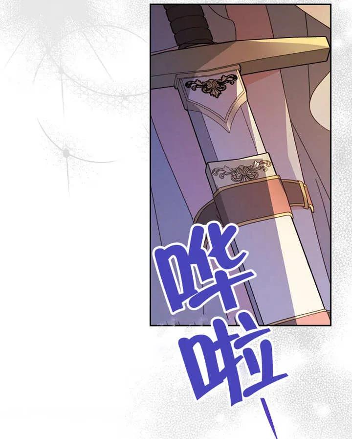 《请珍惜朋友》第25话 第95页