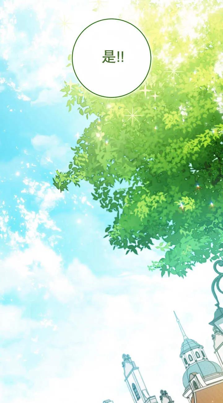 《请珍惜朋友》第25话 第12页
