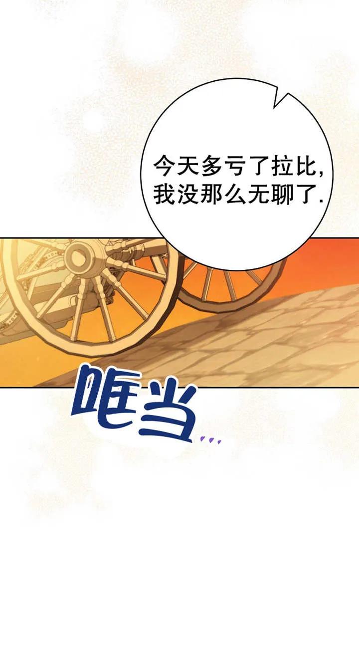 《请珍惜朋友》第25话 第52页