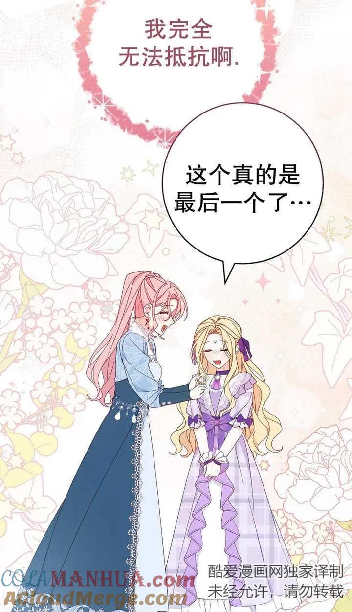 《请珍惜朋友》第25话 第33页