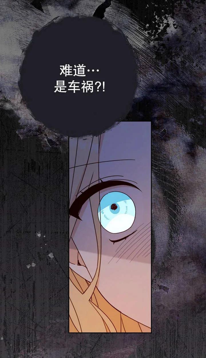 《请珍惜朋友》第25话 第70页