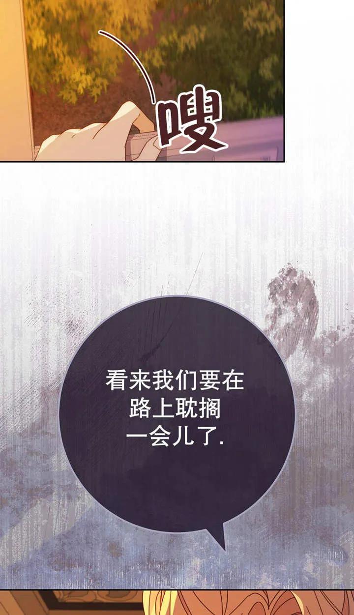 《请珍惜朋友》第25话 第68页