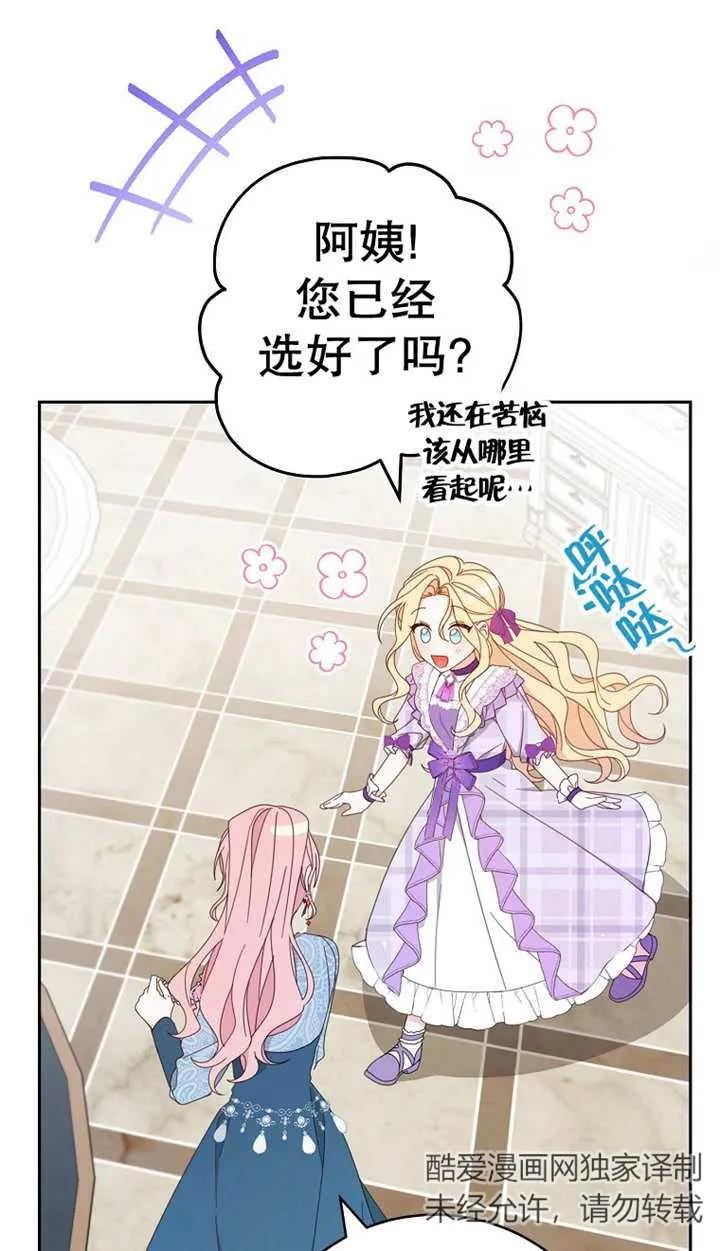 《请珍惜朋友》第25话 第22页