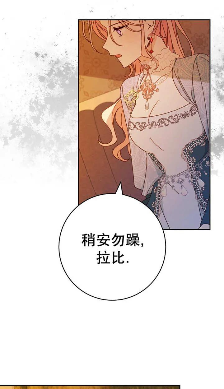 《请珍惜朋友》第25话 第67页