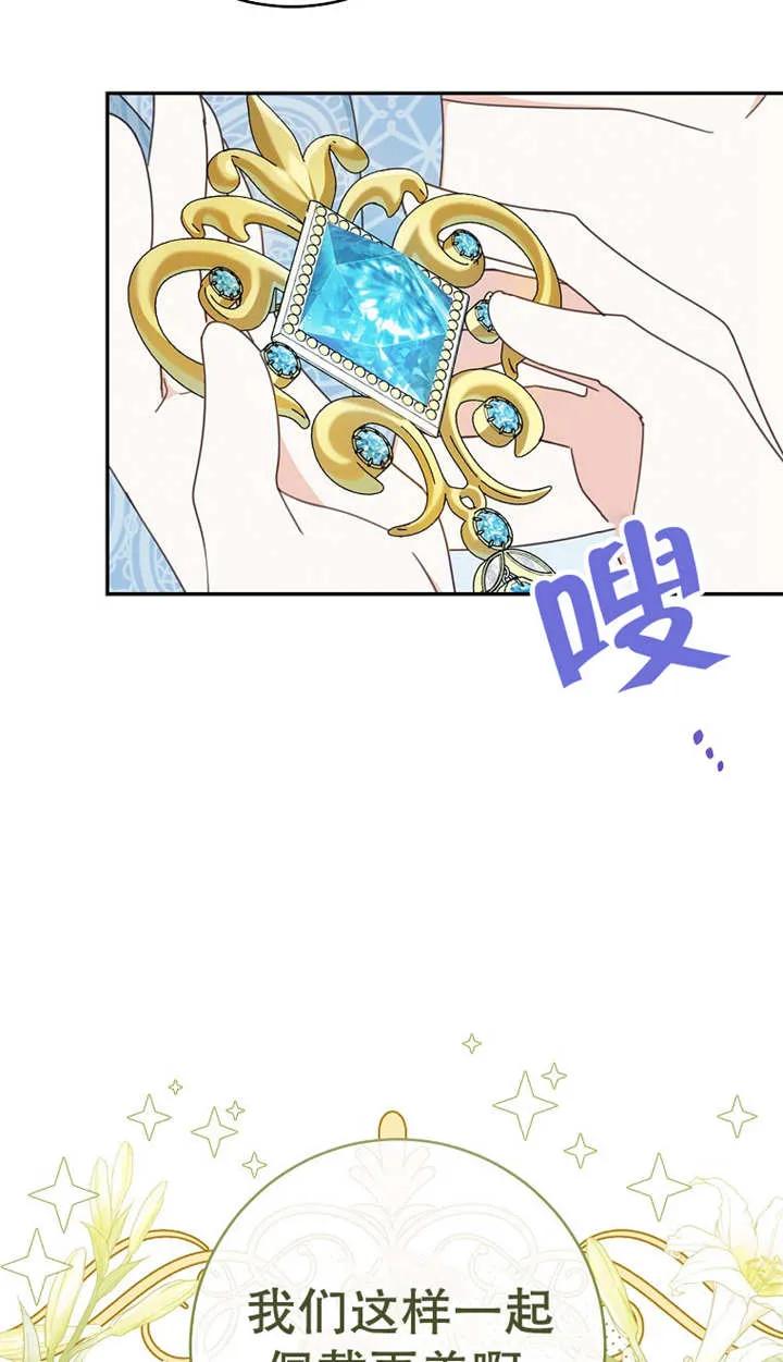 《请珍惜朋友》第25话 第39页