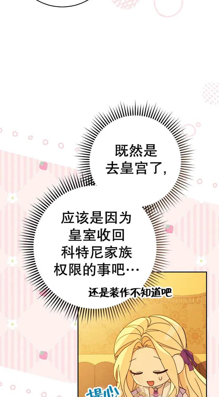 《请珍惜朋友》第25话 第55页