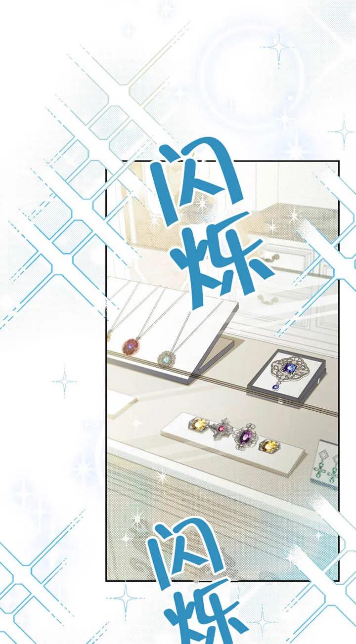 《请珍惜朋友》第25话 第15页