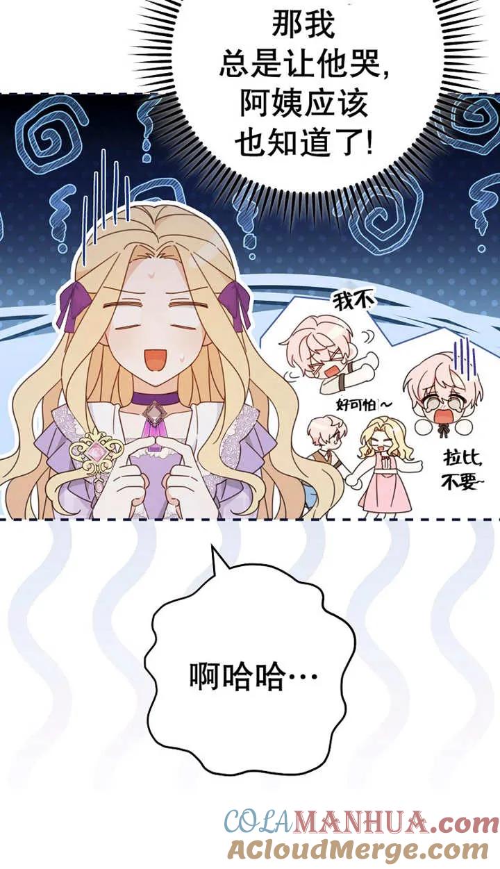 《请珍惜朋友》第25话 第61页