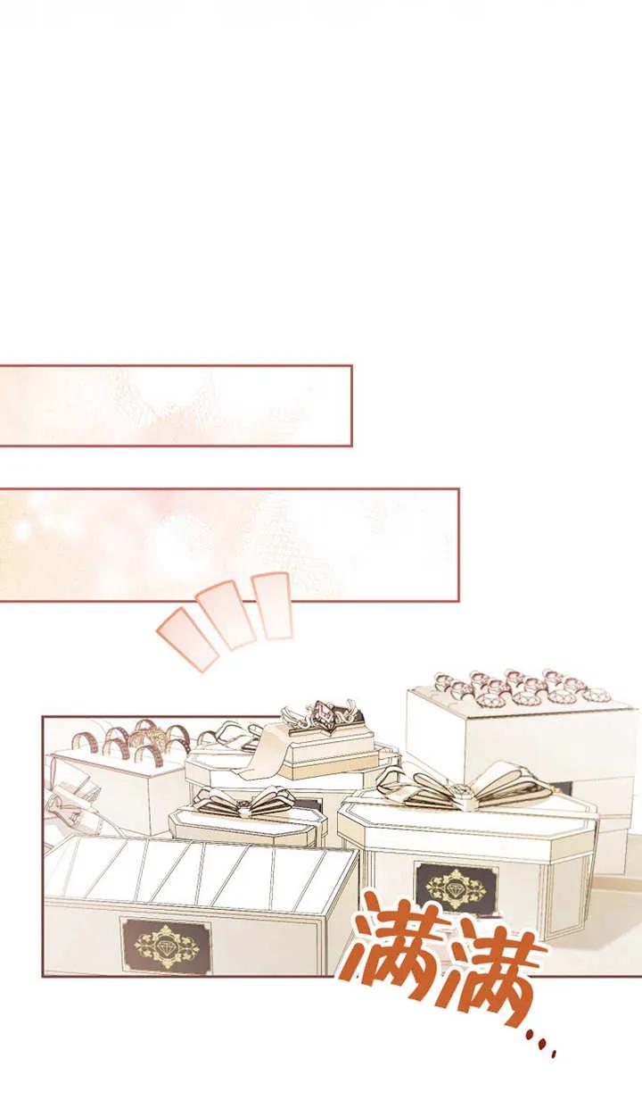 《请珍惜朋友》第25话 第28页