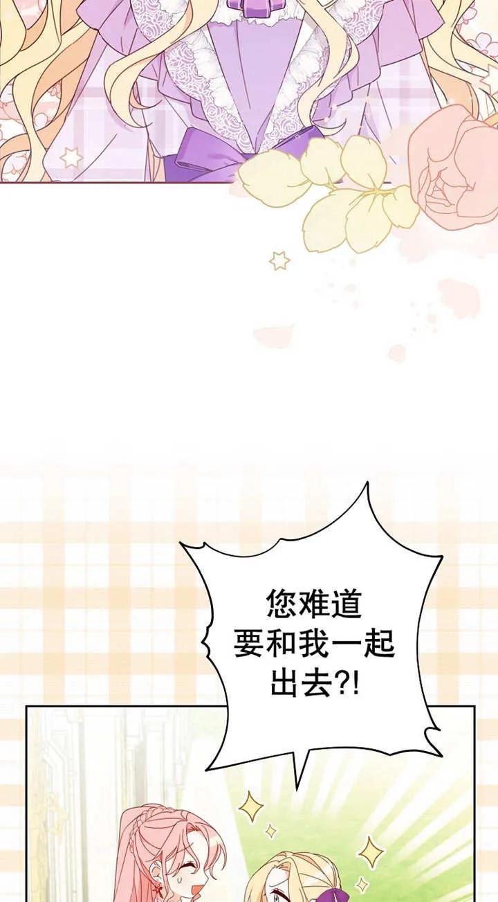 《请珍惜朋友》第25话 第2页
