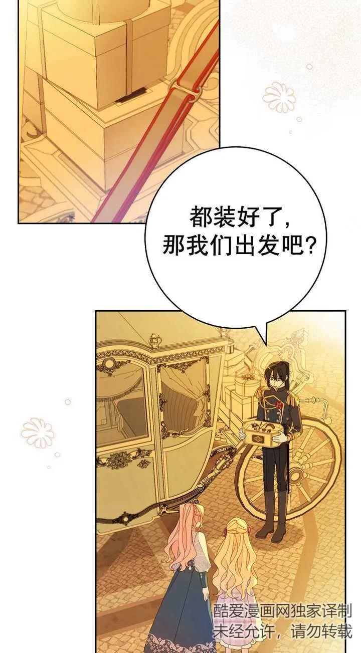 《请珍惜朋友》第25话 第47页