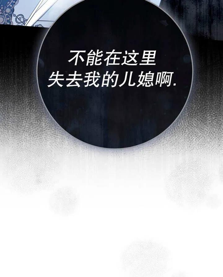 《请珍惜朋友》第25话 第98页