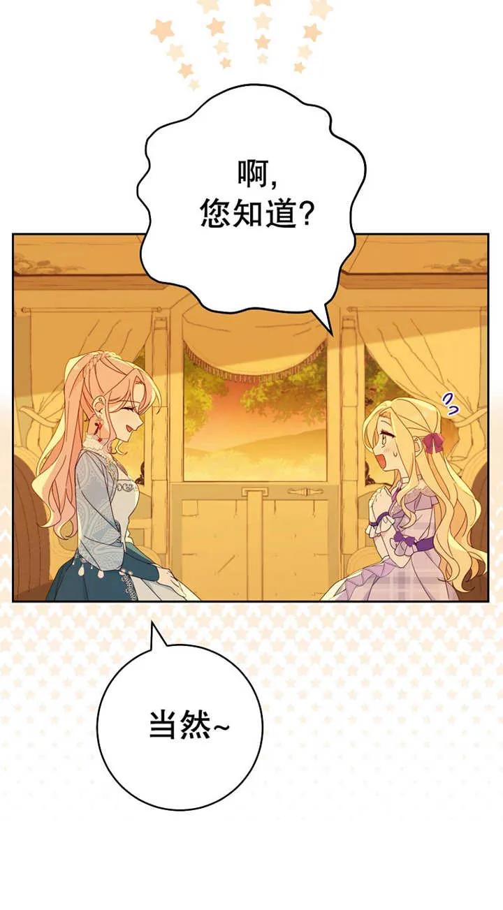 《请珍惜朋友》第25话 第59页