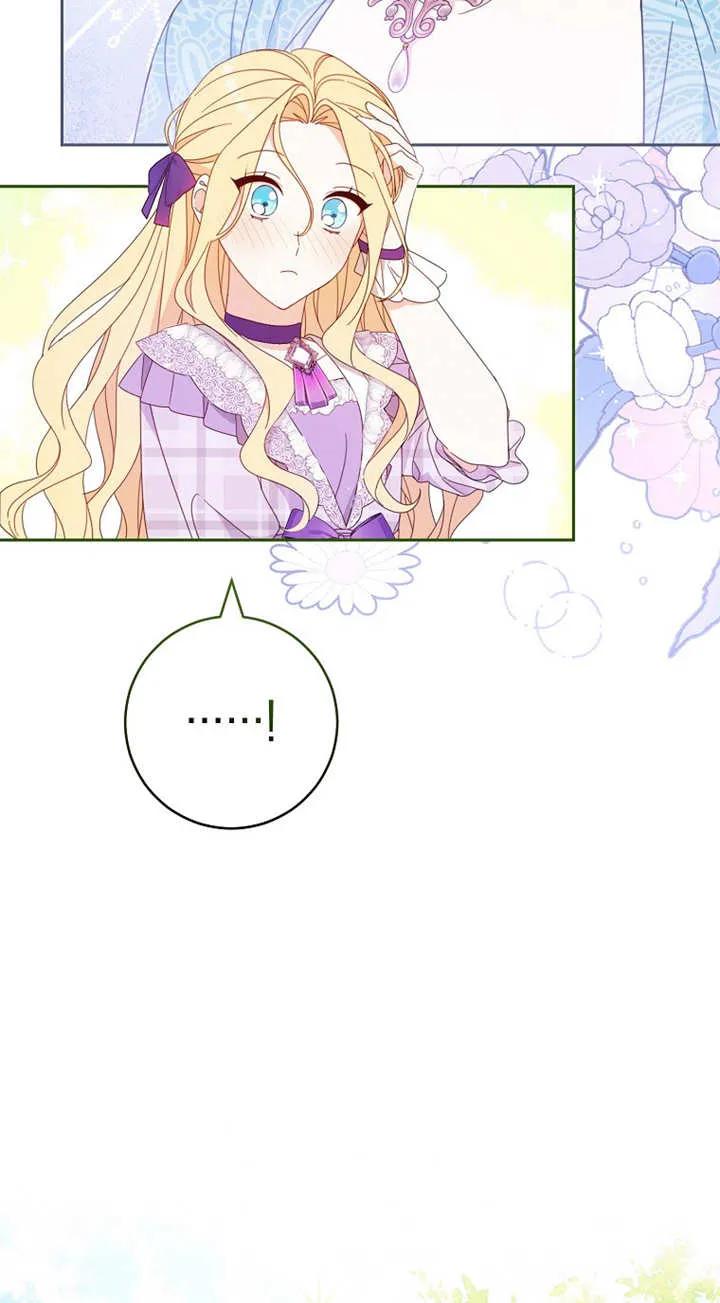 《请珍惜朋友》第25话 第11页