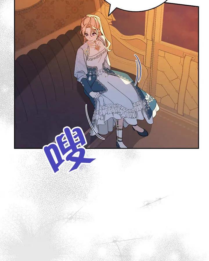 《请珍惜朋友》第25话 第94页