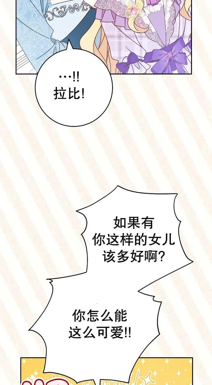《请珍惜朋友》第25话 第42页
