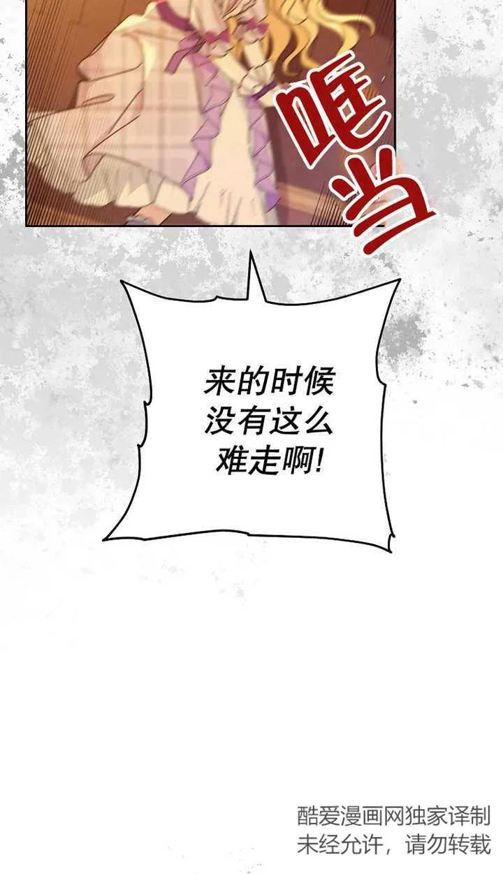 《请珍惜朋友》第25话 第66页