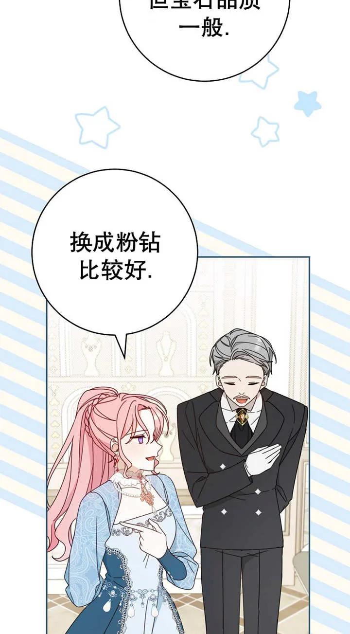《请珍惜朋友》第25话 第20页