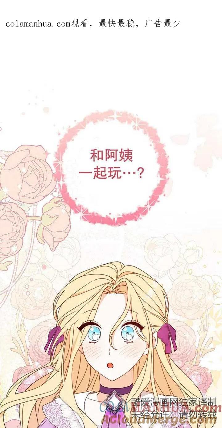 《请珍惜朋友》第25话 第1页