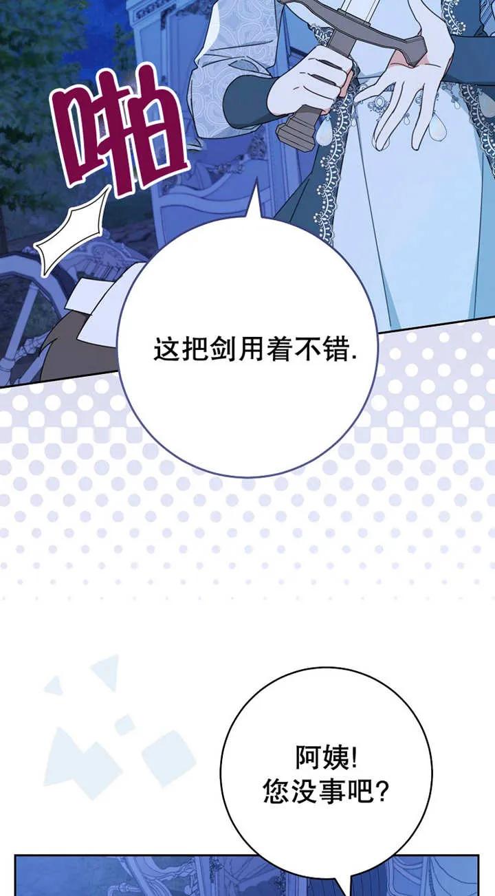 《请珍惜朋友》第26话 第41页