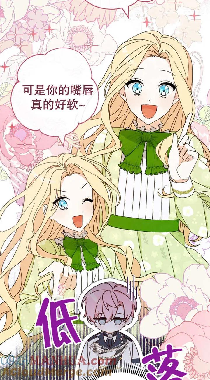 《请珍惜朋友》第26话 第10页