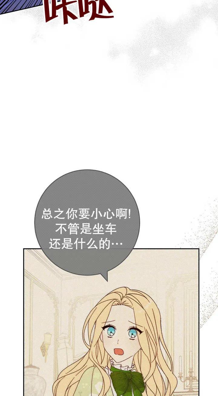 《请珍惜朋友》第26话 第20页