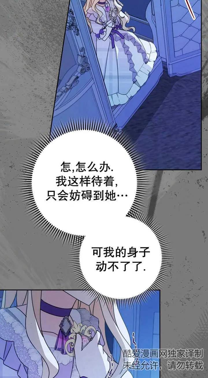 《请珍惜朋友》第26话 第50页