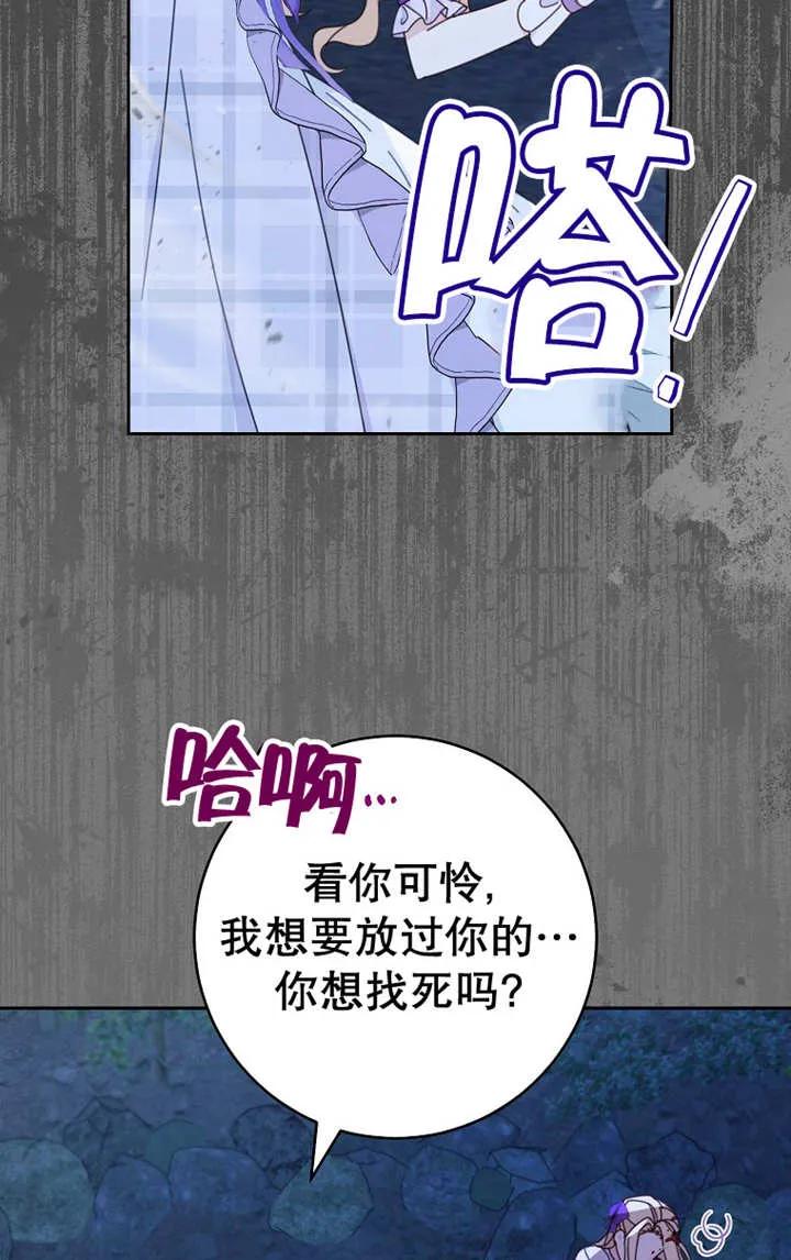 《请珍惜朋友》第26话 第62页
