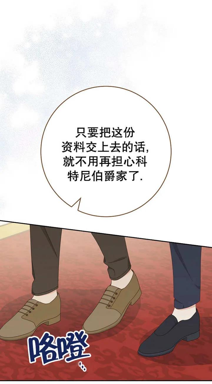 《请珍惜朋友》第26话 第2页