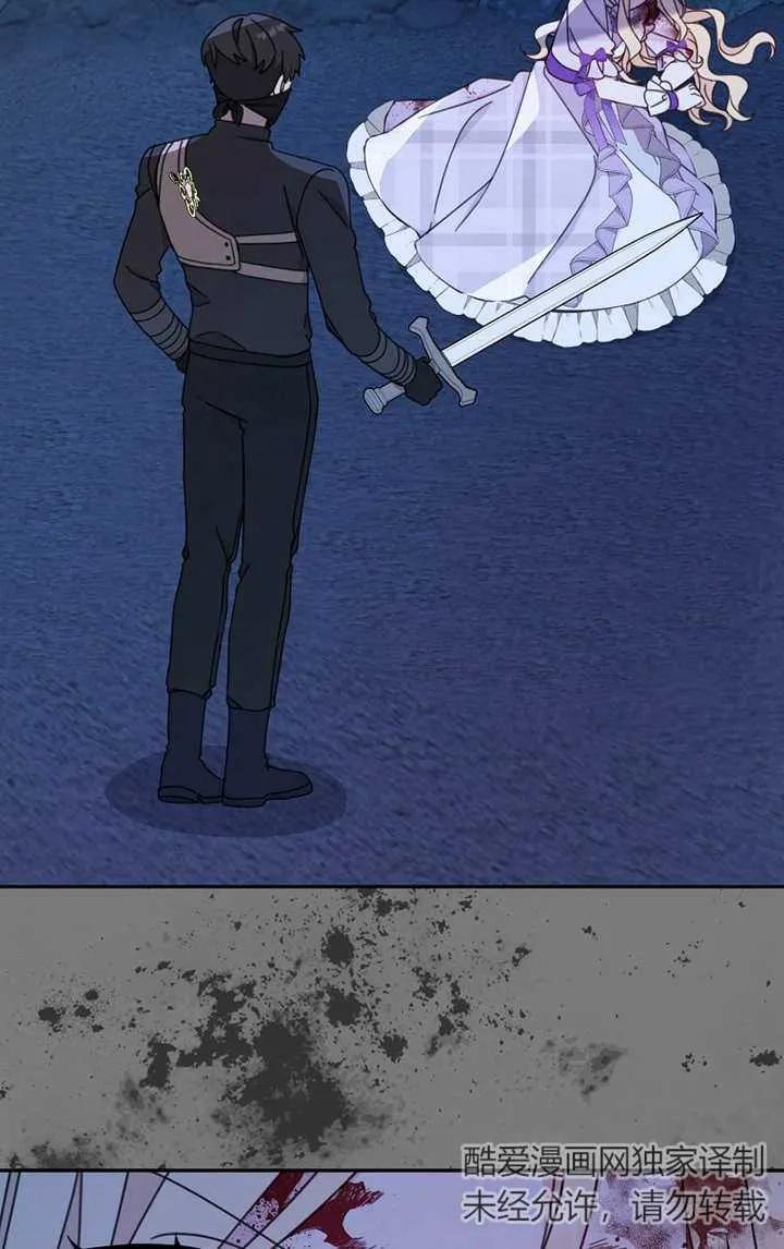 《请珍惜朋友》第26话 第63页
