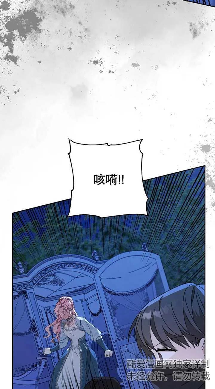 《请珍惜朋友》第26话 第36页