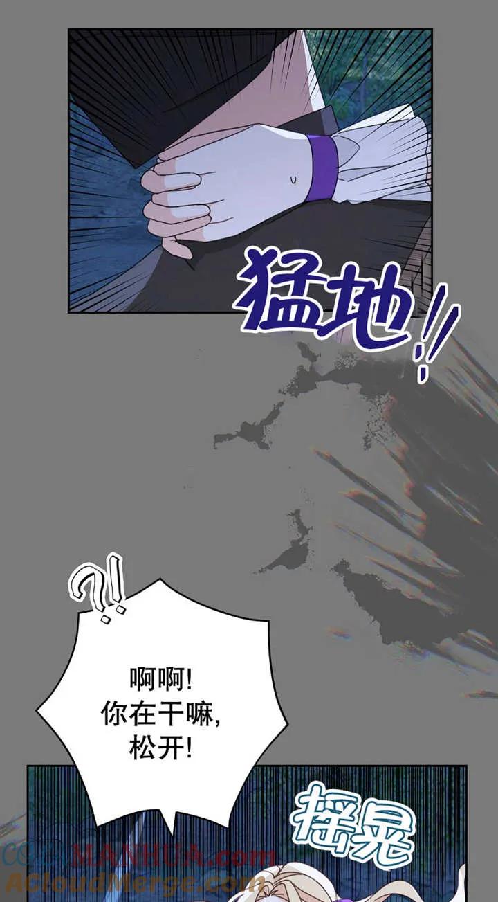 《请珍惜朋友》第26话 第58页