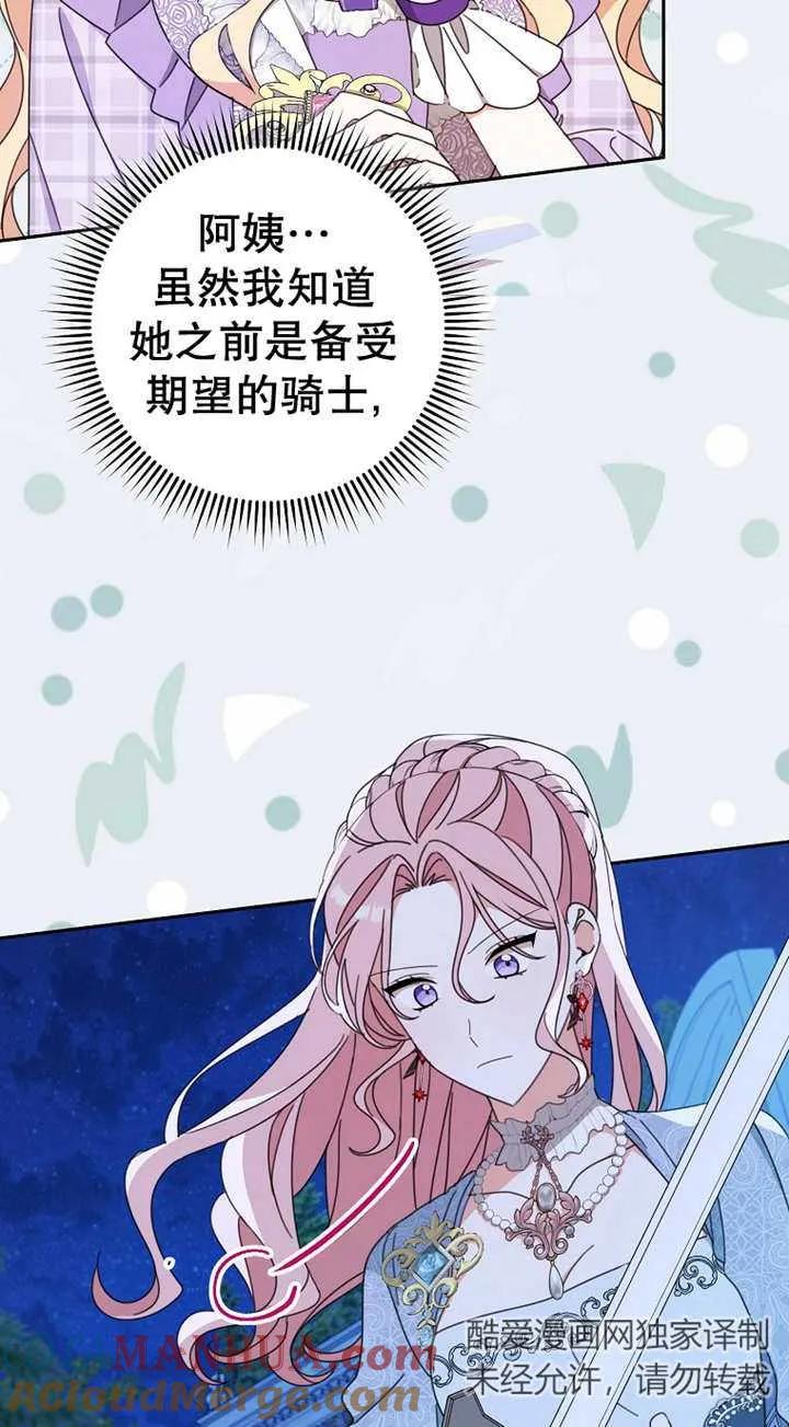 《请珍惜朋友》第26话 第40页