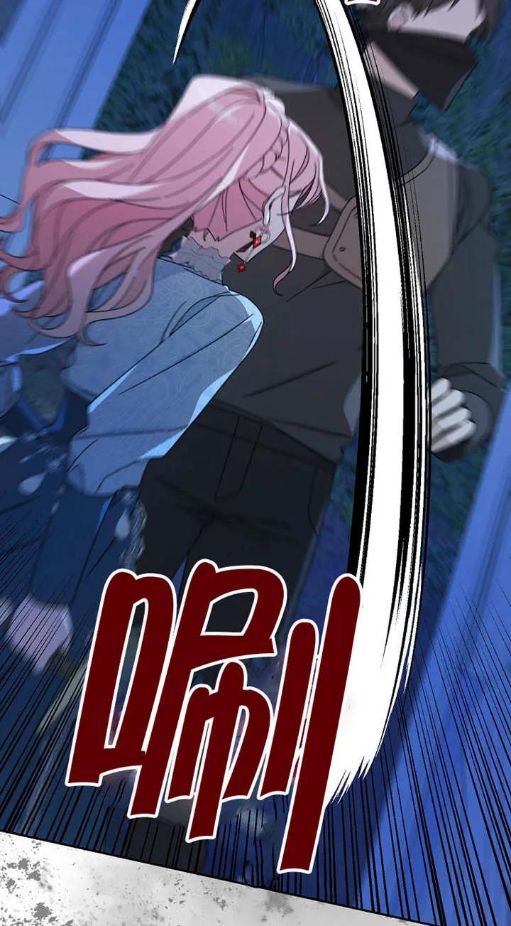 《请珍惜朋友》第26话 第35页